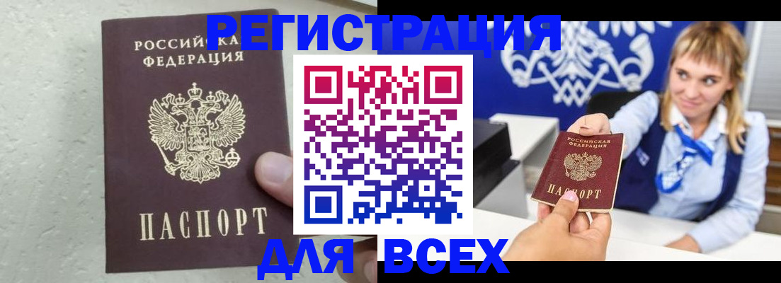 временная регистрация гарантия в Башкортостане